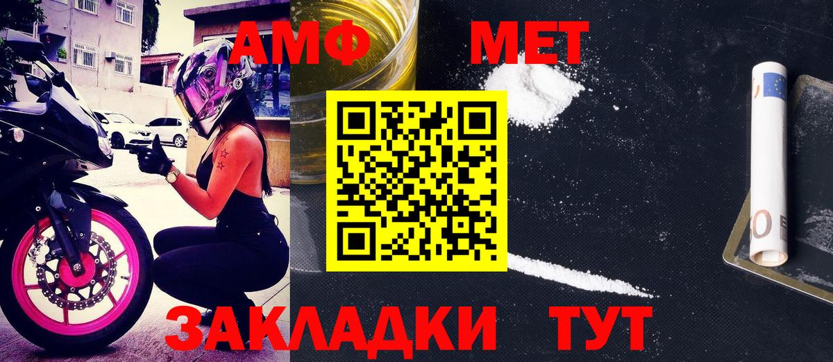 Свободный  Amphetamine  Вход с VPN  Amphetamine Розовый 