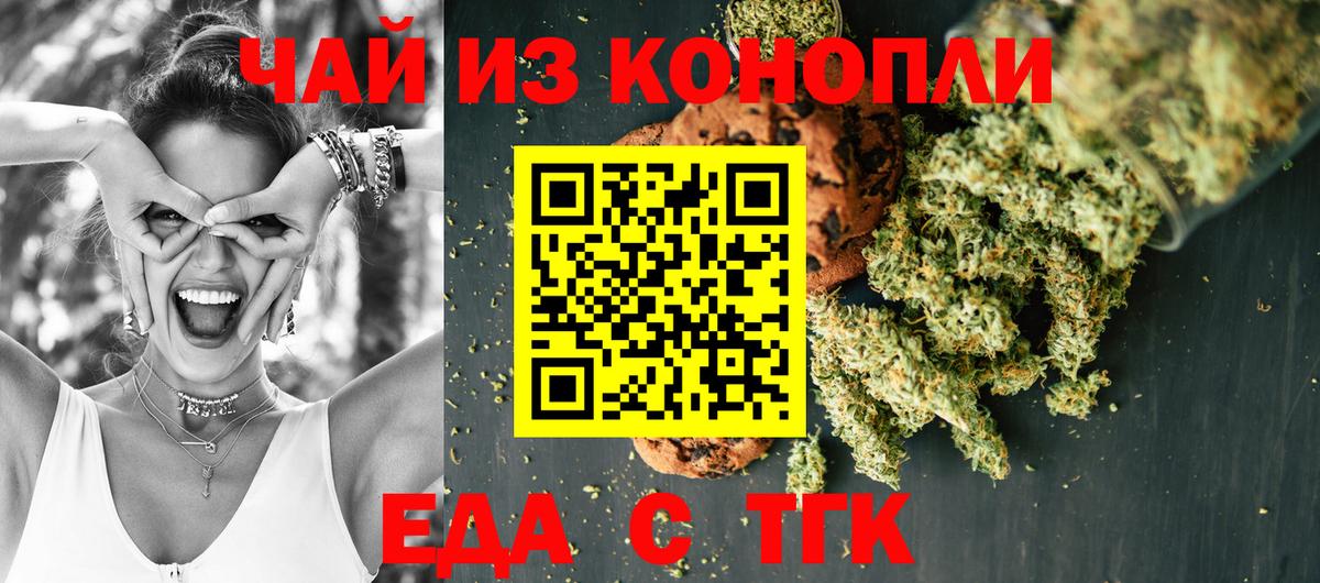 Печенье с ТГК конопля  Вход с VPN  Свободный 