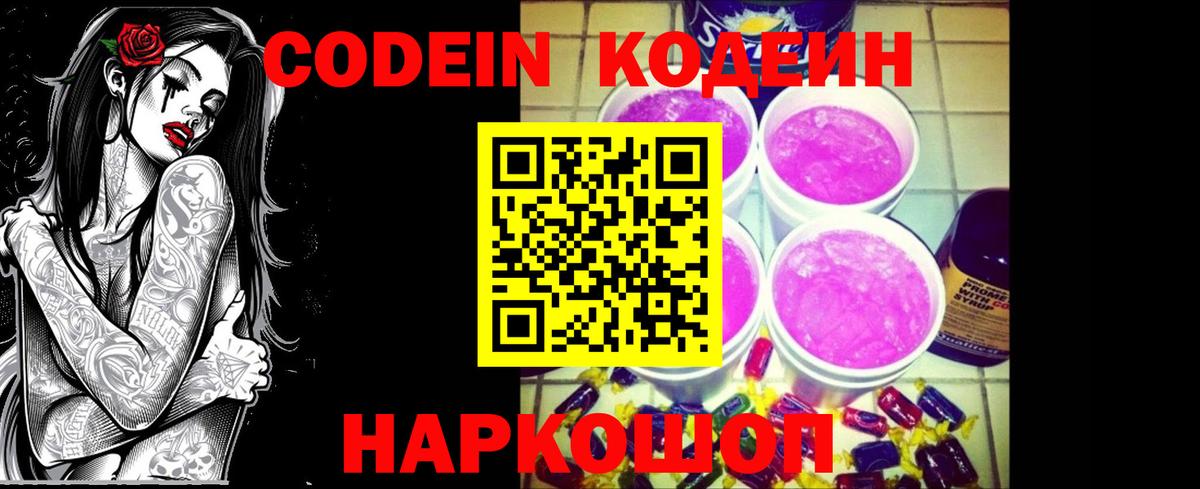 Кодеиновый сироп Lean напиток Lean (лин)  Кодеин напиток Lean (лин)  Вход с VPN  Свободный 