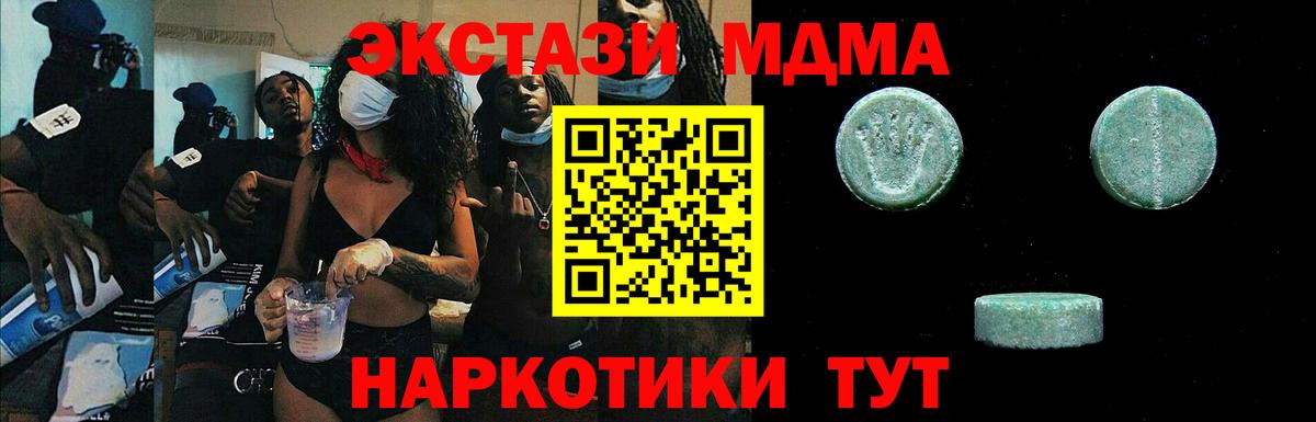 Свободный  Ecstasy MDMA  Ecstasy  Вход с VPN  Экстази круглые 