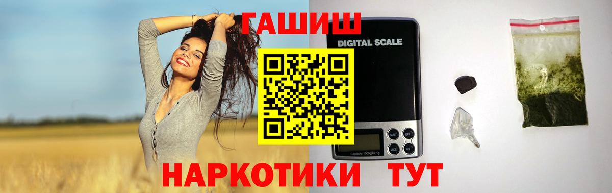 Свободный  ГАШИШ убойный  ГАШИШ индика сатива  Вход с VPN 