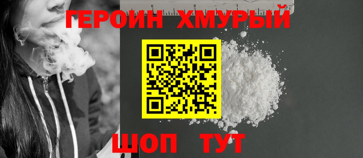 Свободный  Героин Афган  Героин  Вход с VPN 