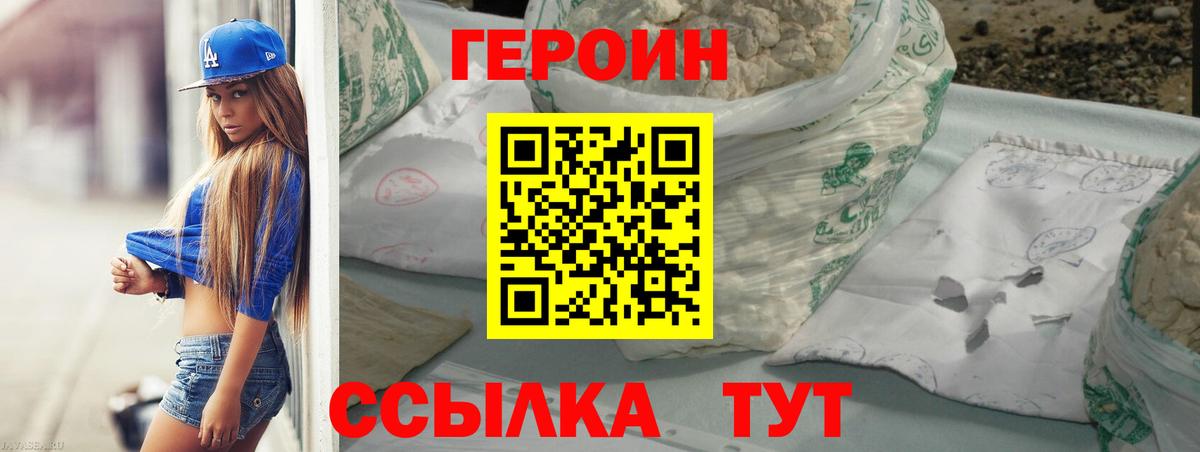 Героин VHQ Свободный