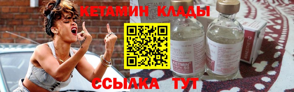 Свободный  Кетамин VHQ  Вход с VPN  Кетамин ketamine 