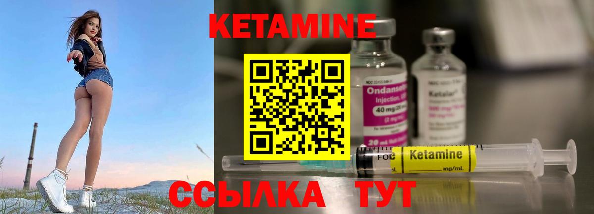 КЕТАМИН ketamine Свободный