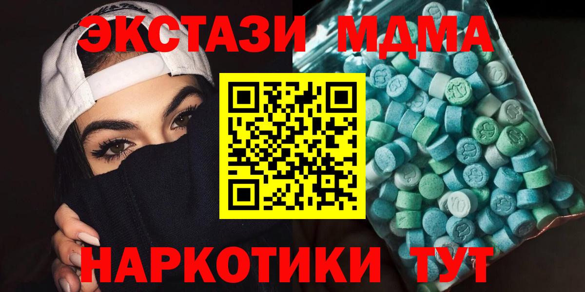 МДМА VHQ  Вход с VPN  MDMA кристаллы  Свободный 