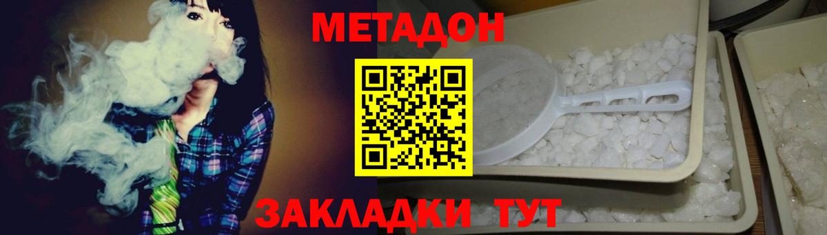 МЕТАДОН мёд Свободный