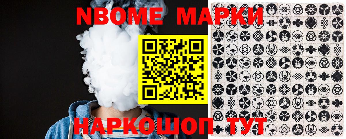 Марки 25I-NBOMe 1,8мг Свободный