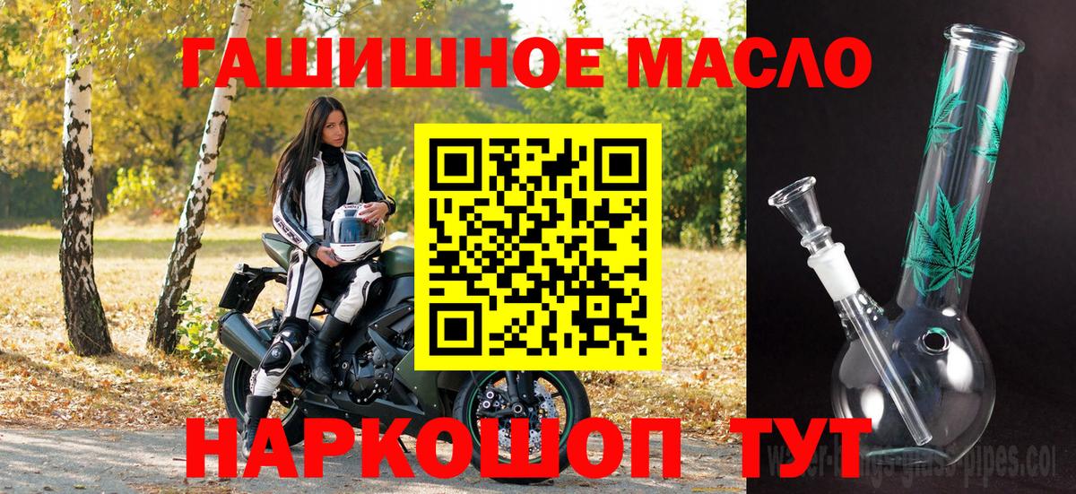 ТГК THC oil  Вход с VPN  Свободный 