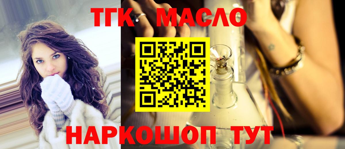 Дистиллят ТГК THC oil Свободный